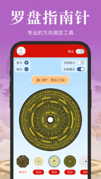 電子羅盤3D實景地圖截圖
