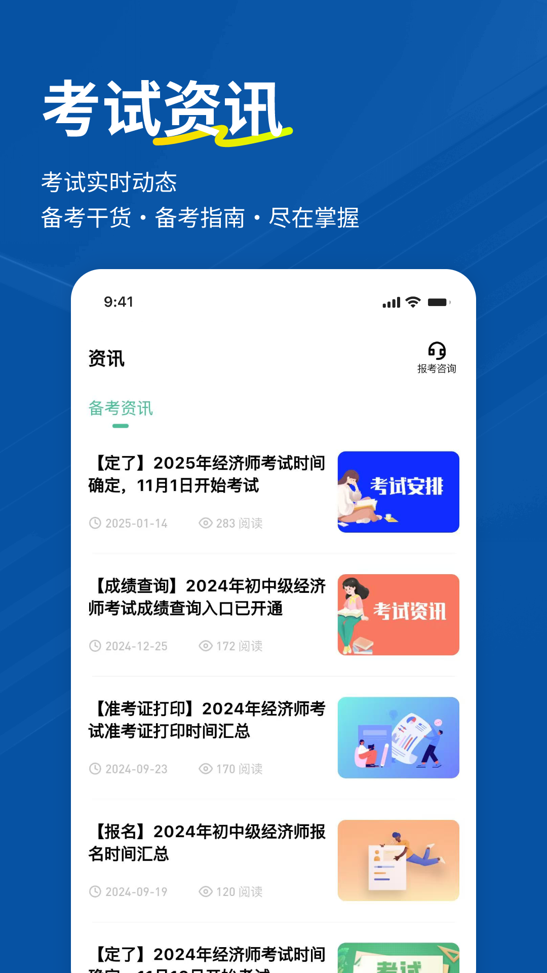 应用截图5预览