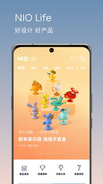 蔚來截圖
