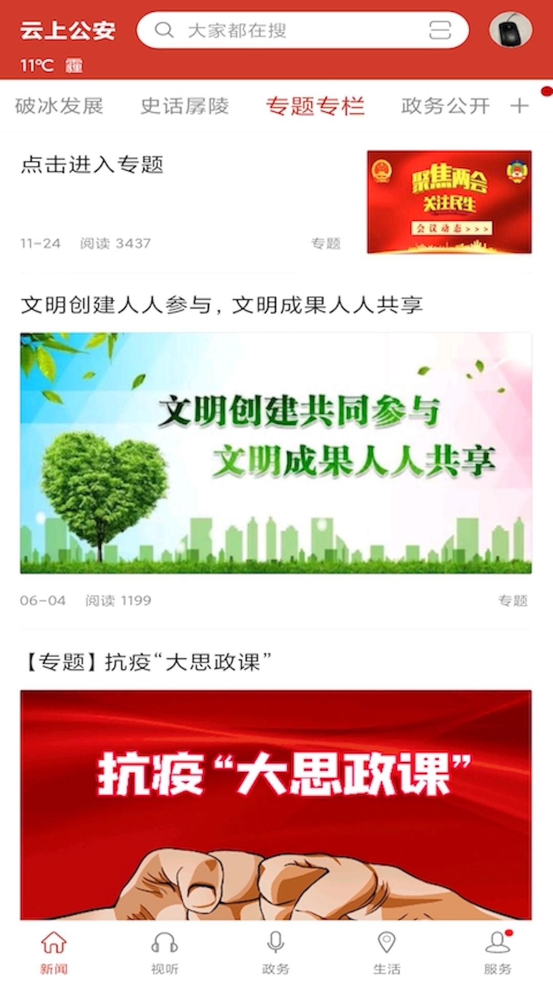 应用截图1预览