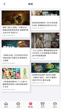 橫店電影城截圖