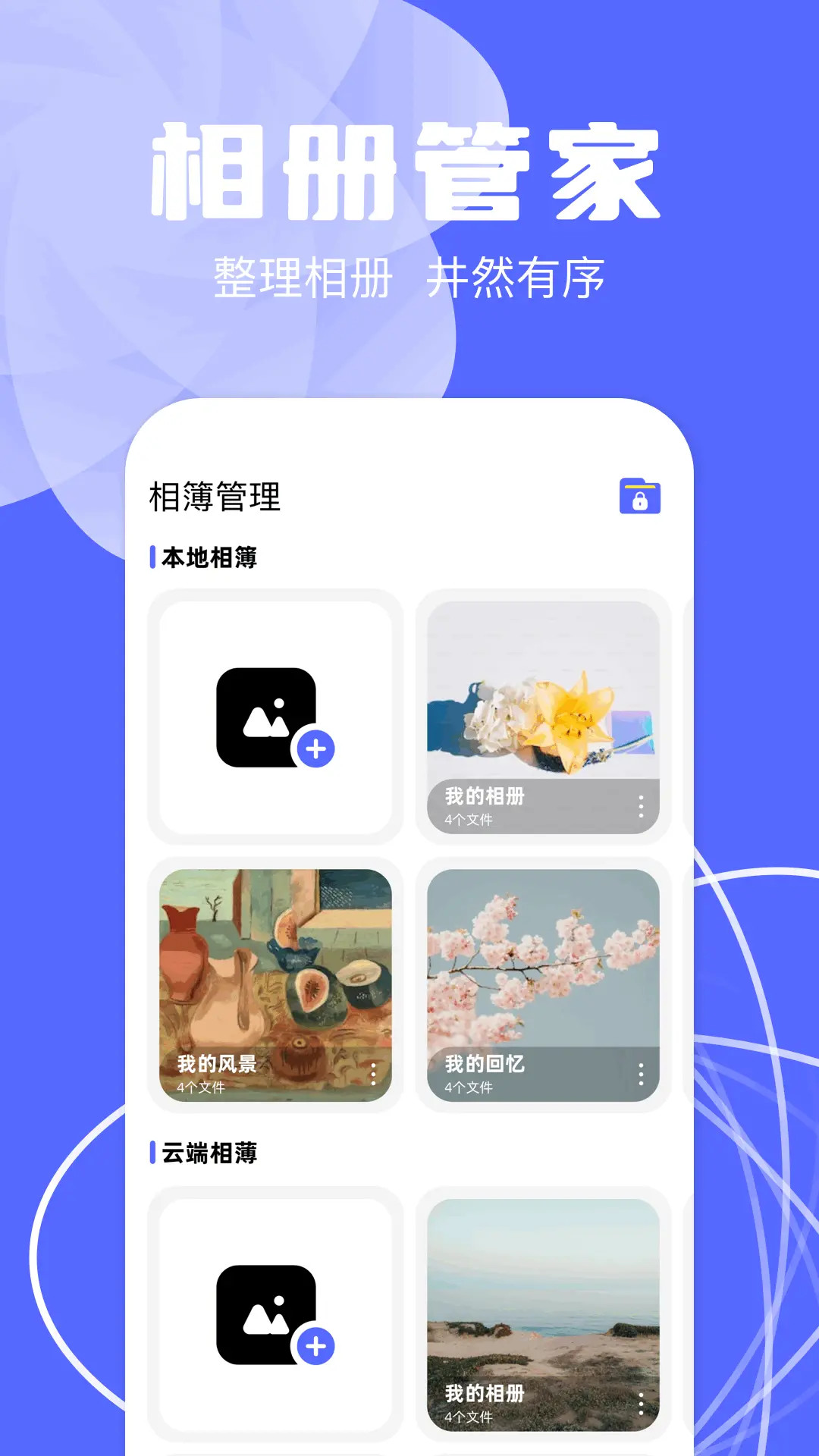 相冊(cè)截圖預(yù)覽