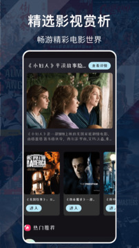 人人影迷大全截圖