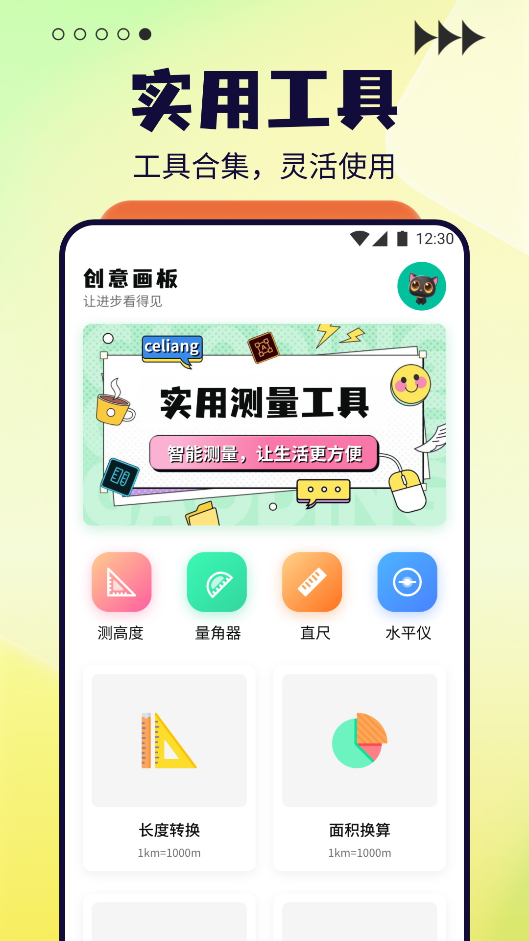 应用截图1预览