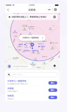 天府行截圖