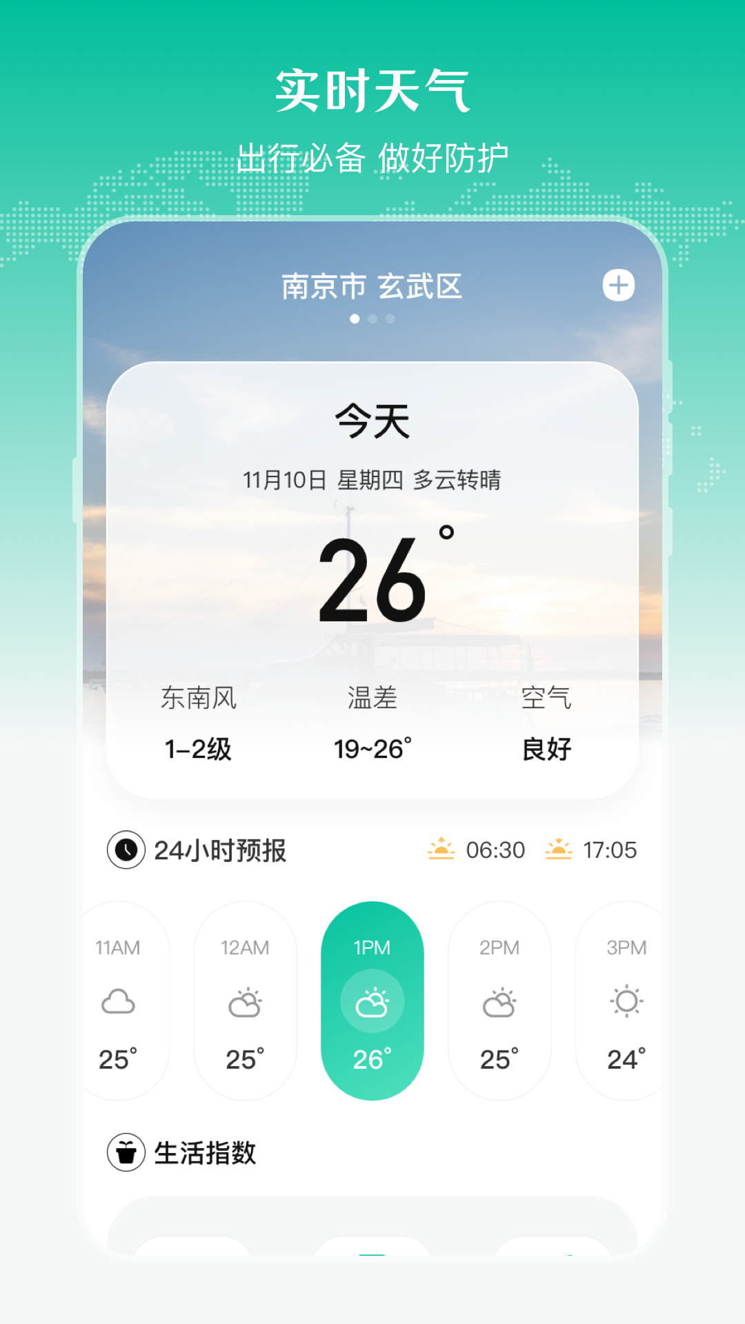 应用截图3预览
