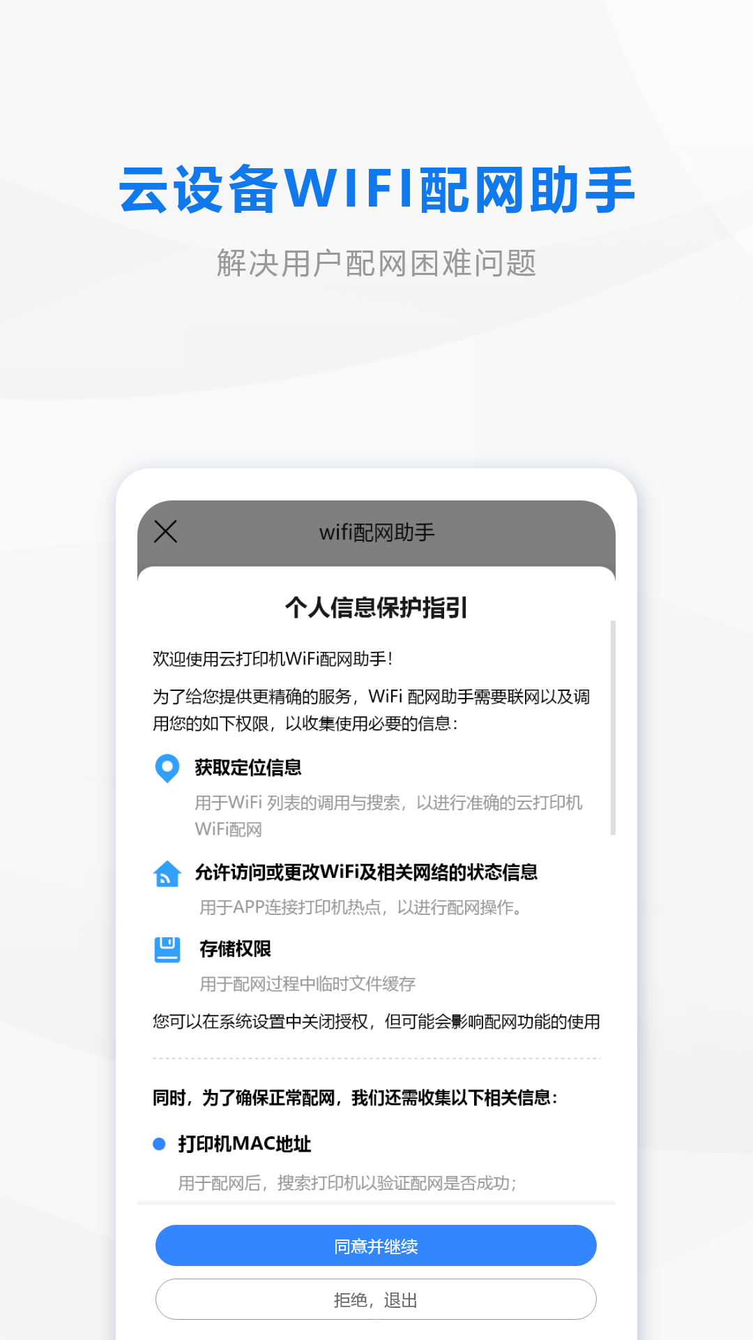 应用截图2预览