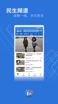 羊城派截圖