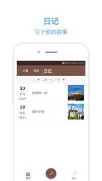 秒記記事截圖