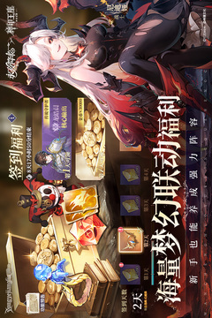 永夜降臨：復(fù)蘇截圖
