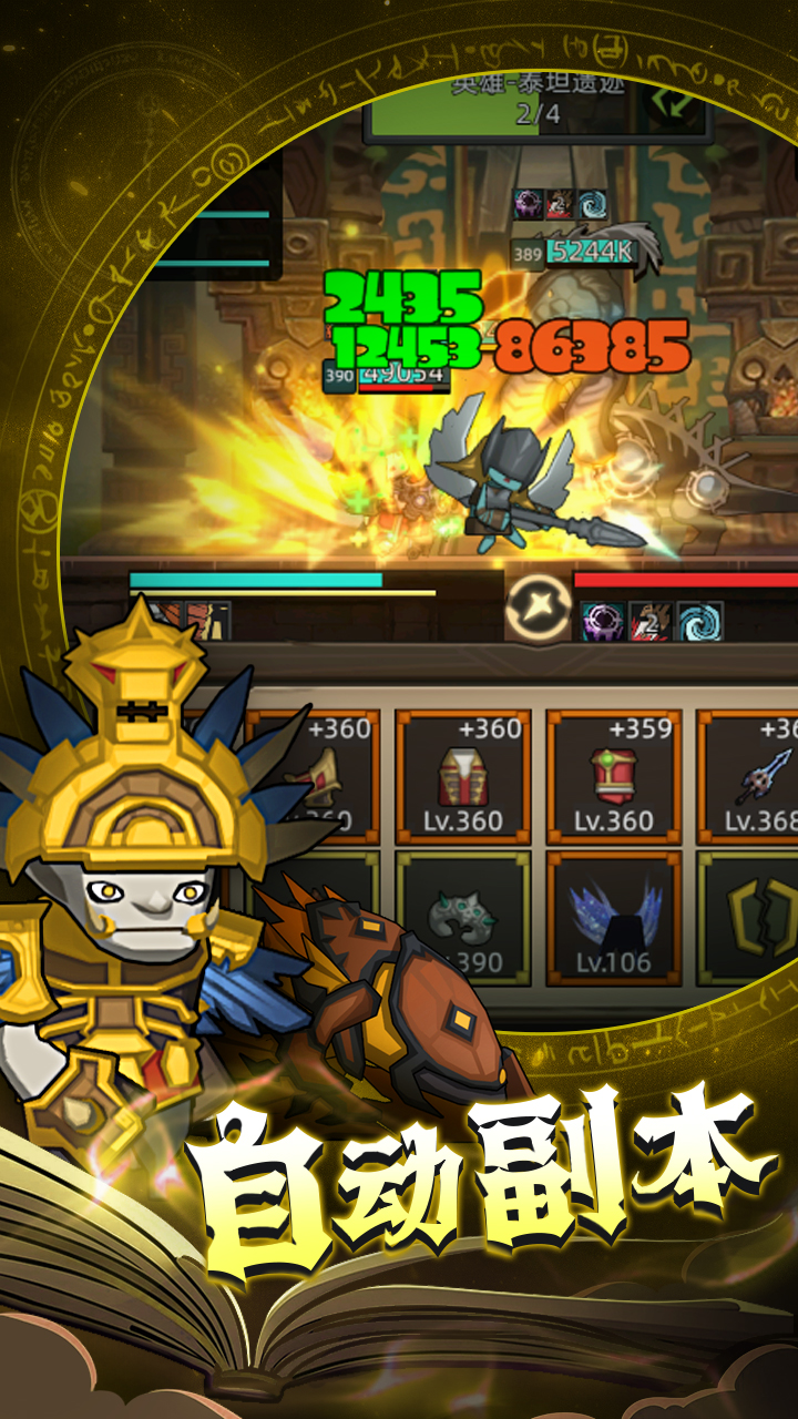 異世界勇者截圖預覽