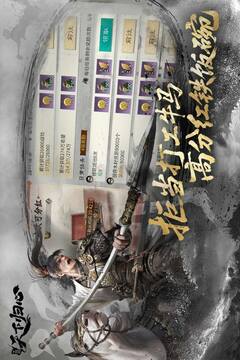 三國：天下歸心截圖