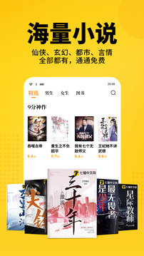 七貓免費(fèi)小說(shuō)截圖