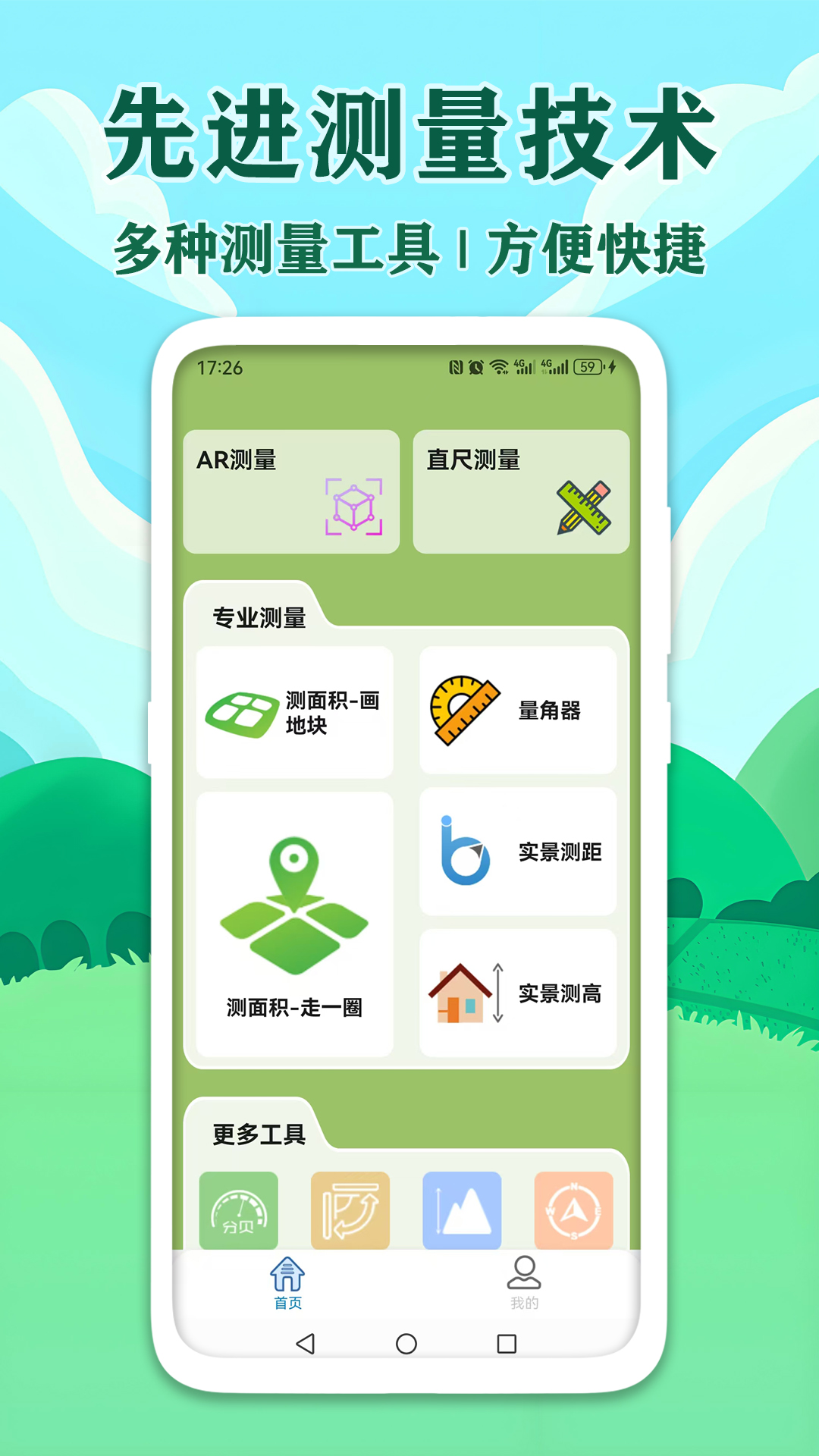 高清衛(wèi)星測量測畝地圖截圖預(yù)覽