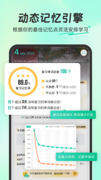 扇貝單詞英語(yǔ)版截圖