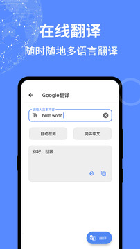 全能工具箱截圖