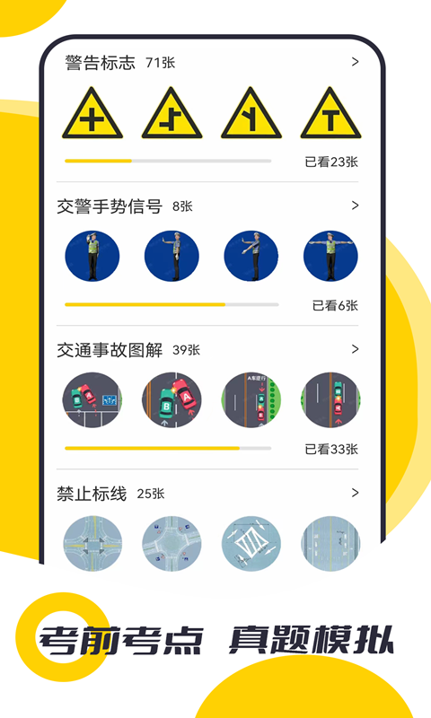应用截图5预览