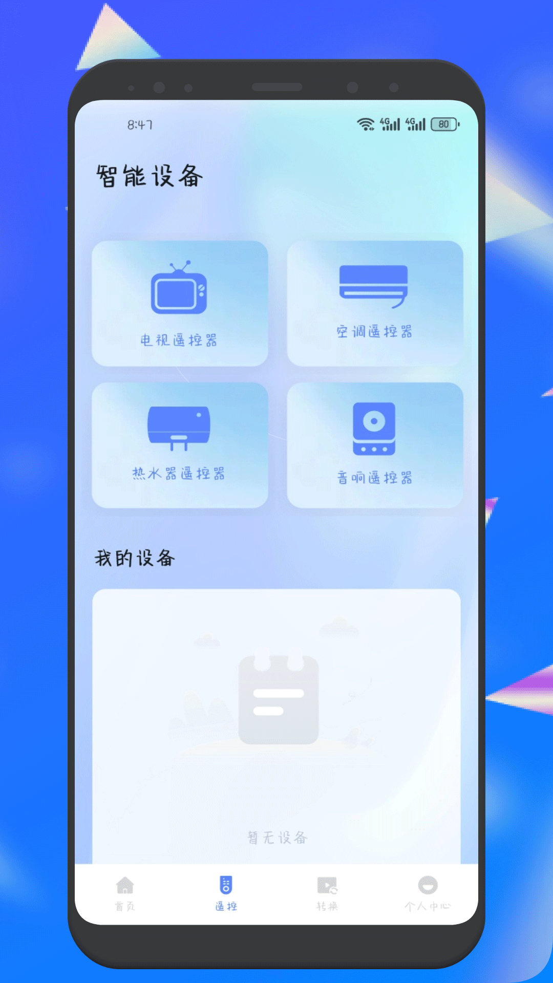 澤視界投屏截圖預(yù)覽