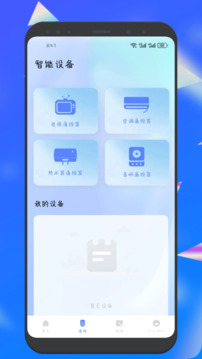 澤視界投屏截圖