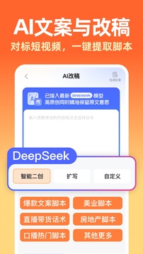 提客AI提詞器截圖