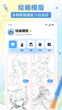 捏咔截圖