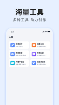 智能AI寫作截圖