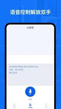 電視遙控器王截圖
