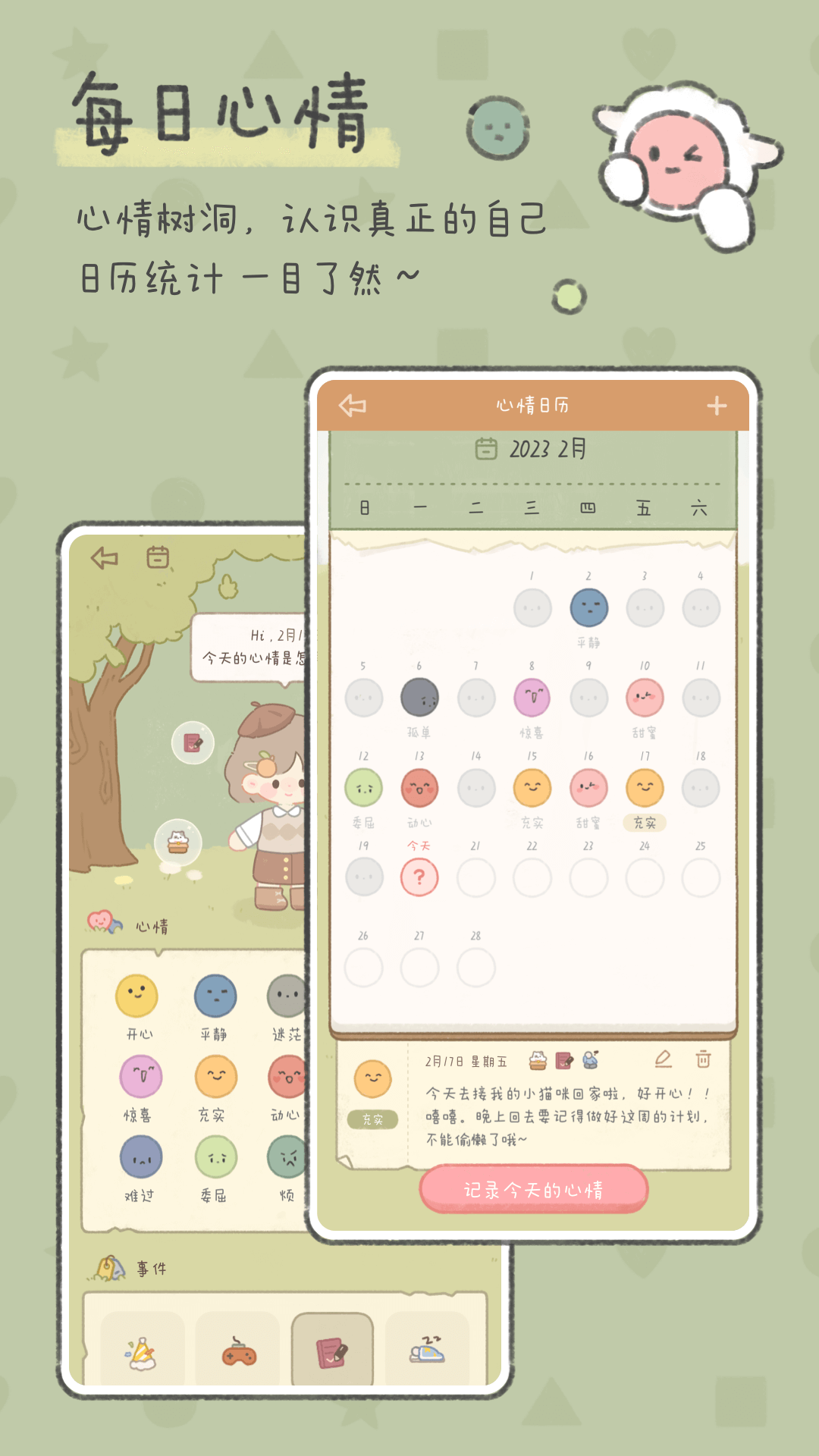 应用截图5预览