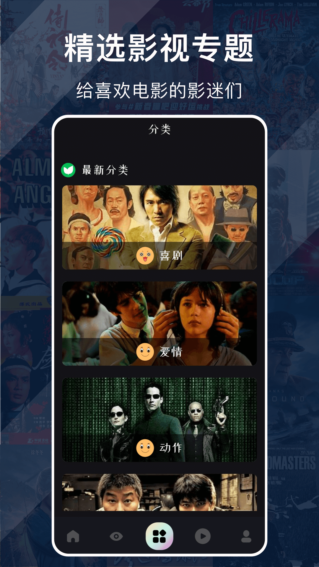应用截图3预览