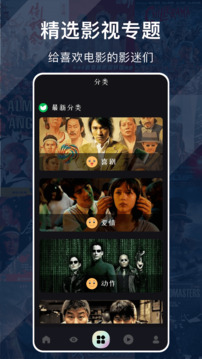 人人影迷大全截圖