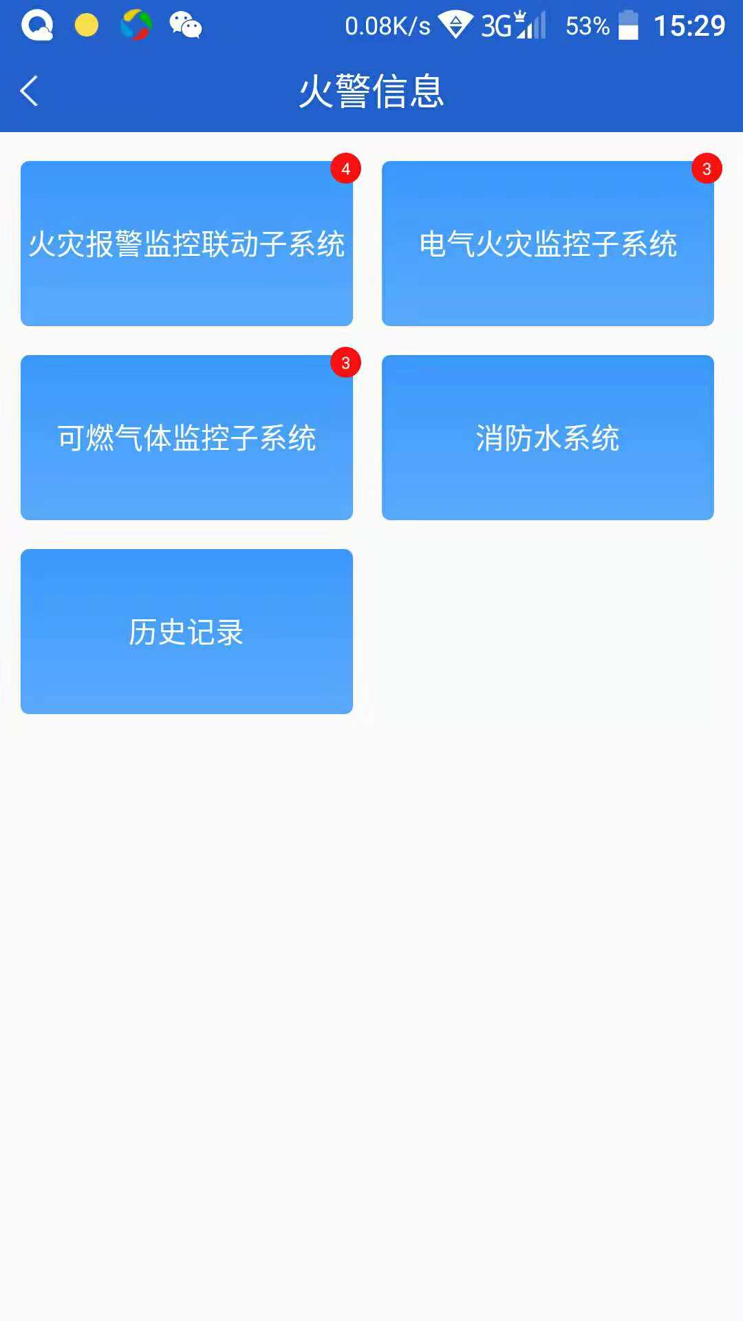 应用截图5预览