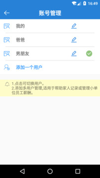 工時記截圖