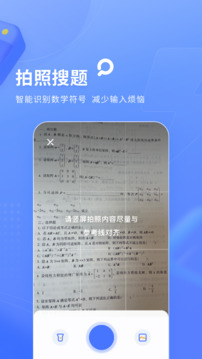 火星搜題截圖