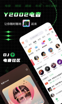 Y2002電音截圖
