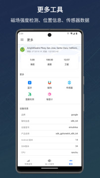 信號(hào)檢測(cè)儀截圖