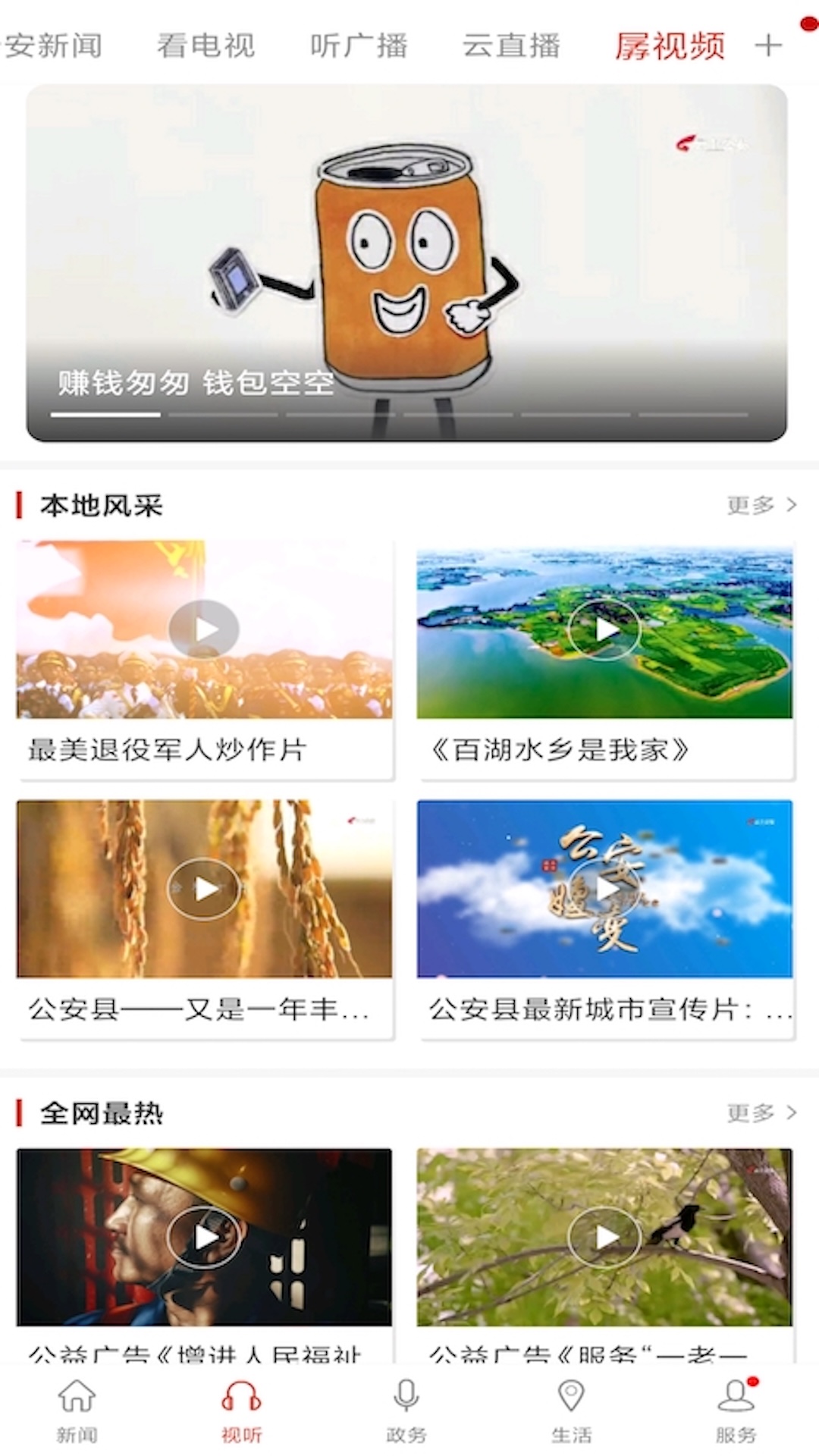 应用截图3预览