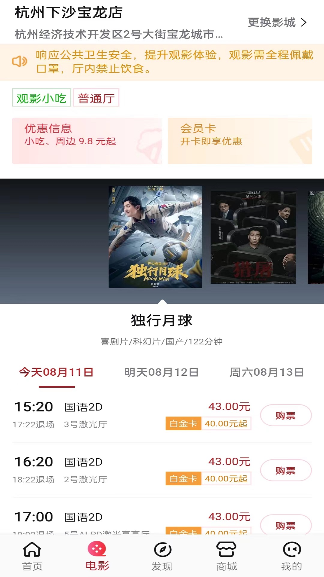 应用截图2预览