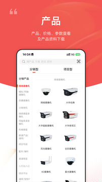 大華云商截圖