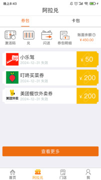 阿拉訂截圖