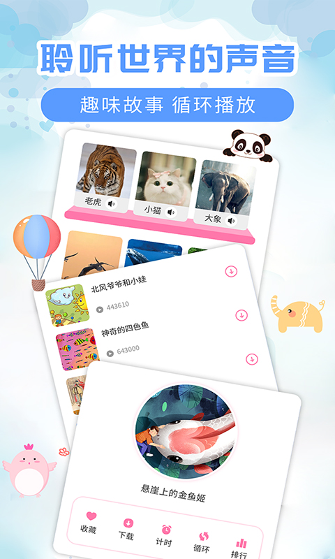 应用截图3预览