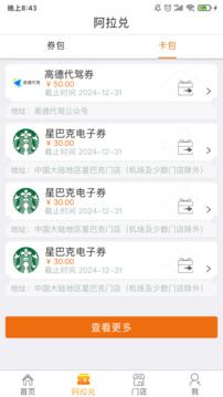 阿拉訂截圖