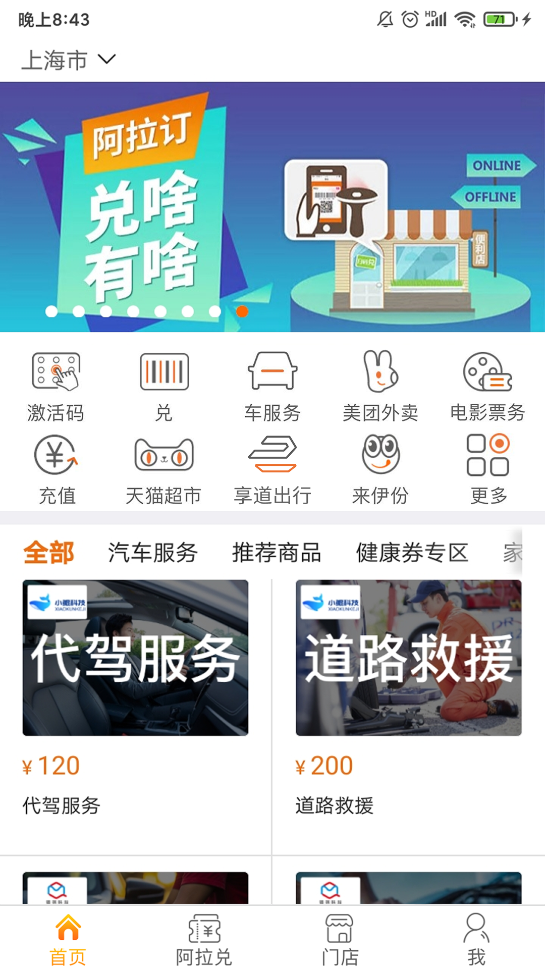 应用截图1预览