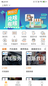 阿拉訂截圖