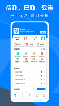 易管賬截圖