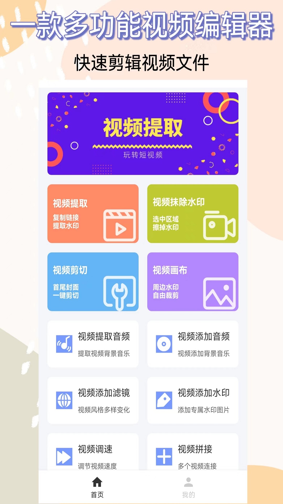 应用截图1预览