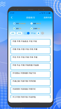 拼音趣打字截圖
