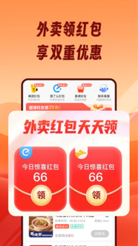 熊貓霸王餐截圖
