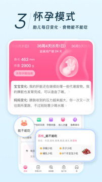 美柚截圖