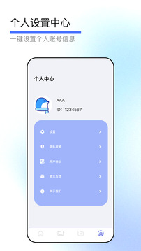 克隆換機截圖