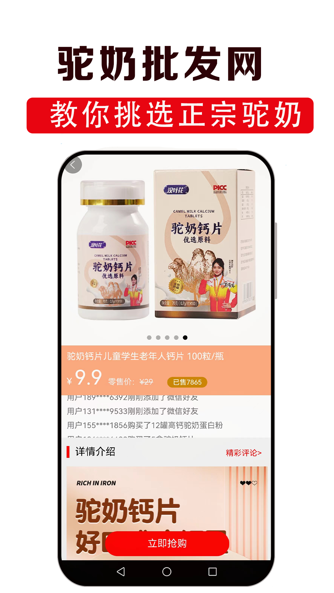 駝奶批發(fā)網(wǎng)截圖預覽